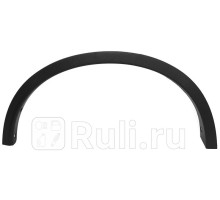 ST-DTU3-064M-1 - Молдинг арки крыла правый задний (SAT) Nissan X-Trail T32 (2013-2016)