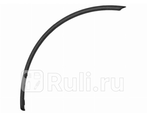 ST-DC01-064M-2 - Молдинг арки крыла левый задний (SAT) Renault Logan 1 Фаза 2 (2009-2015)