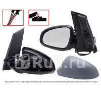 ST-OP50-940-A2 - Зеркало левое (SAT) Opel Astra J (2009-2017)