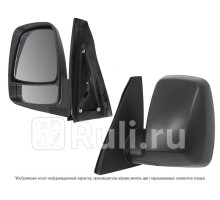 ST-KA72-940-2 - Зеркало левое (SAT) Kia Bongo PU (2004-2012)