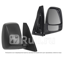 ST-KA72-940-1 - Зеркало правое (SAT) Kia Bongo PU (2004-2012)