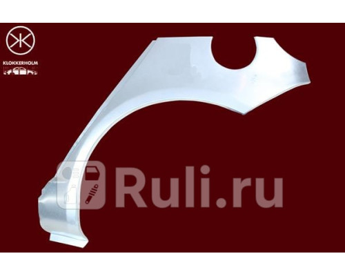 8109581 - Ремонтная арка крыла левая задняя (KLOKKERHOLM) Toyota Yaris (1999-2005)