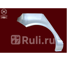 8109582 - Ремонтная арка крыла правая задняя (KLOKKERHOLM) Toyota Yaris (1999-2005)