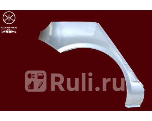 8109582 - Ремонтная арка крыла правая задняя (KLOKKERHOLM) Toyota Yaris (1999-2005)