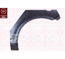 8109591 - Ремонтная арка крыла левая задняя (KLOKKERHOLM) Toyota Yaris (1999-2005)