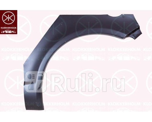 8109591 - Ремонтная арка крыла левая задняя (KLOKKERHOLM) Toyota Yaris (1999-2005)