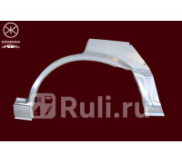 8110581 - Ремонтная арка крыла левая задняя (KLOKKERHOLM) Toyota Corolla E90 (1987-1993)