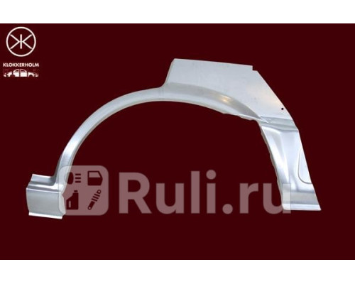 8110582 - Ремонтная арка крыла правая задняя (KLOKKERHOLM) Toyota Corolla E90 (1987-1993)