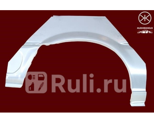 8110592 - Ремонтная арка крыла правая задняя (KLOKKERHOLM) Toyota Corolla AE100 лифтбек (1987-1996)