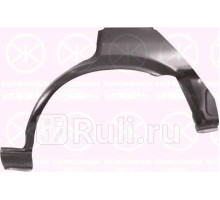 8111581 - Ремонтная арка крыла левая задняя (KLOKKERHOLM) Toyota Corolla E90 лифтбек (1987-1993)