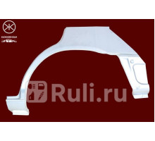 8112581 - Ремонтная арка крыла левая задняя (KLOKKERHOLM) Toyota Corolla AE100 (1991-2000)