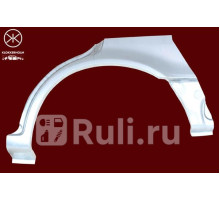 8114581 - Ремонтная арка крыла левая задняя (KLOKKERHOLM) Toyota Corolla AE110 правый руль (1995-2002)