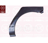8116581 - Ремонтная арка крыла левая задняя (KLOKKERHOLM) Toyota Corolla 120 (2002-2007)