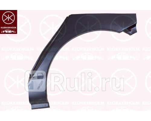 8116581 - Ремонтная арка крыла левая задняя (KLOKKERHOLM) Toyota Corolla 120 (2002-2007)
