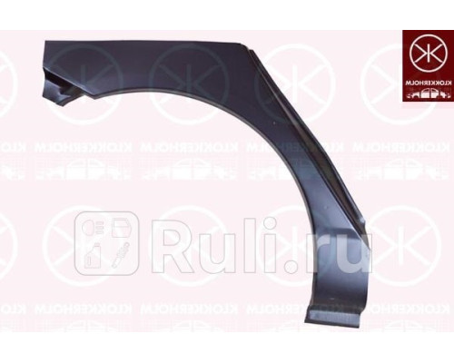 8116582 - Ремонтная арка крыла правая задняя (KLOKKERHOLM) Toyota Corolla 120 (2002-2007)
