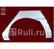 8116583 - Ремонтная арка крыла левая задняя (KLOKKERHOLM) Toyota Corolla E130 USA (2002-2007)
