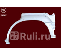 8128581 - Ремонтная арка крыла левая задняя (KLOKKERHOLM) Toyota Land Cruiser Prado 120 (2002-2009)