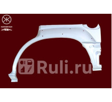 8128581 - Ремонтная арка крыла левая задняя (KLOKKERHOLM) Toyota Land Cruiser Prado 120 (2002-2009)