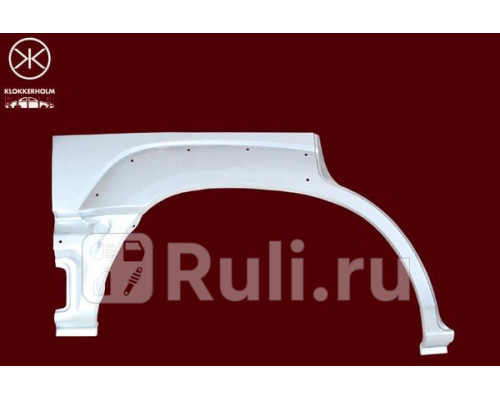 8128582 - Ремонтная арка крыла правая задняя (KLOKKERHOLM) Toyota Land Cruiser Prado 120 (2002-2009)