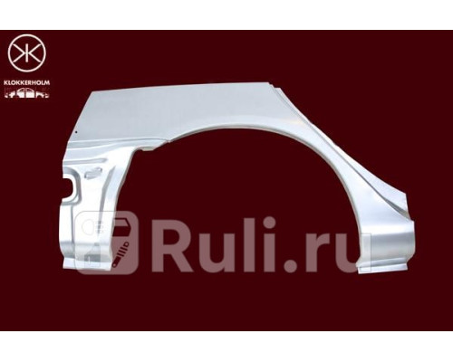 8160582 - Ремонтная арка крыла правая задняя (KLOKKERHOLM) Toyota Avensis 1 рестайлинг (2000-2003)