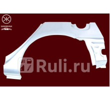8160583 - Ремонтная арка крыла левая задняя (KLOKKERHOLM) Toyota Avensis 1 (1997-2000)