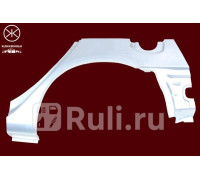 8160584 - Ремонтная арка крыла правая задняя (KLOKKERHOLM) Toyota Avensis 1 (1997-2000)