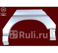 8185591 - Ремонтная арка крыла левая задняя (KLOKKERHOLM) Toyota Hiace (1995-2004)