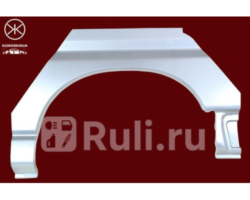 8185591 - Ремонтная арка крыла левая задняя (KLOKKERHOLM) Toyota Hiace (1995-2004)