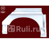 8185592 - Ремонтная арка крыла правая задняя (KLOKKERHOLM) Toyota Hiace (1995-2004)