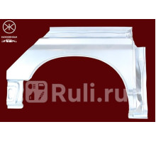 8185592 - Ремонтная арка крыла правая задняя (KLOKKERHOLM) Toyota Hiace (1995-2004)
