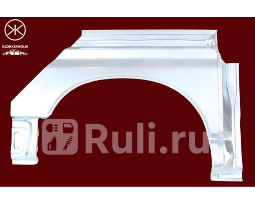 8185592 - Ремонтная арка крыла правая задняя (KLOKKERHOLM) Toyota Hiace (1995-2004)