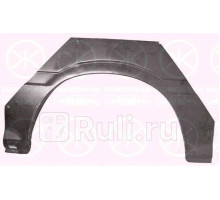 8193591 - Ремонтная арка крыла левая задняя (KLOKKERHOLM) Toyota Hiace (1989-1995)