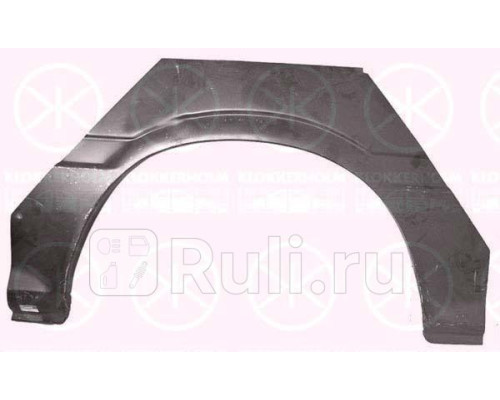 8193591 - Ремонтная арка крыла левая задняя (KLOKKERHOLM) Toyota Hiace (1989-1995)