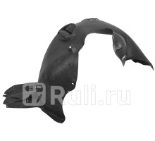 ST-11-0250 - Подкрылок передний правый (SAT) Skoda Rapid 2 (2020-2021)