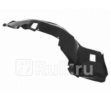 ST-CVD1-016L-2 - Подкрылок передний левый (SAT) Chevrolet Lanos (2002-2009)