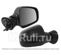ST-DC01-940-A1 - Зеркало правое (SAT) Renault Logan 1 Фаза 2 (2009-2015)