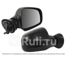 ST-DC01-940-A1 - Зеркало правое (SAT) Renault Sandero (2009-2014)