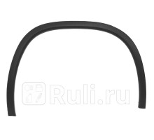 ST-SDK7-064M-1 - Молдинг арки крыла правый задний (SAT) Skoda Kodiaq (2016-2020)