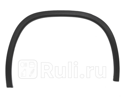 ST-SDK7-064M-1 - Молдинг арки крыла правый задний (SAT) Skoda Kodiaq (2016-2020)