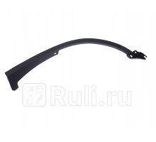 ST-109-0005 - Молдинг арки крыла левый (SAT) Toyota Rav4 (2018-2021)