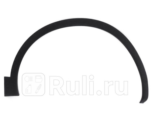ST-DT65-016M-1 - Молдинг арки крыла правый передний (SAT) Nissan Qashqai j10 (2006-2010)