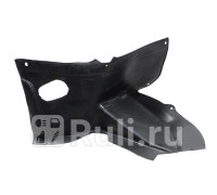 ST-VWA8-016L-2 - Подкрылок передний левый (SAT) Volkswagen Passat B6 (2005-2010)