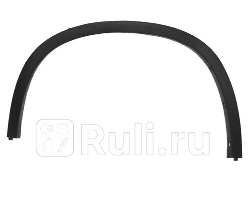 ST-BMX1-016M-2 - Молдинг арки крыла левый передний (SAT) BMW E84 (2009-2015)