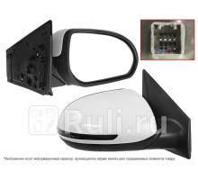 ST-KA47-940-E1 - Зеркало правое (SAT) Kia Rio 3 рестайлинг (2015-2017)