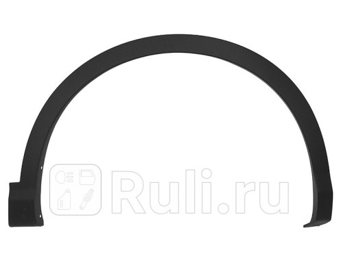 ST-DT66-016M-A1 - Молдинг арки крыла правый передний (SAT) Nissan Qashqai j11 (2013-2021)