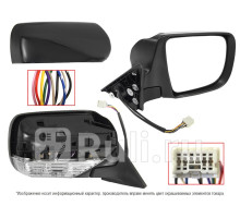 ST-SB66-940-A1 - Зеркало правое (SAT) Subaru Forester SG (2005-2008)