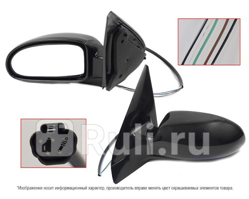 ST-FDA4-940-A2 - Зеркало левое (SAT) Ford Focus 1 (1998-2001)