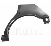 9007581 - Ремонтная арка крыла левая задняя (KLOKKERHOLM) Volvo 440/460 (1986-1995)