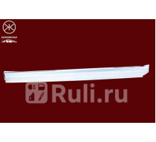 9025011 - Порог левый (KLOKKERHOLM) Volvo 240/260 (1974-1993)