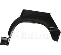 9036582 - Ремонтная арка крыла правая задняя (KLOKKERHOLM) Volvo 850 (1991-1996)